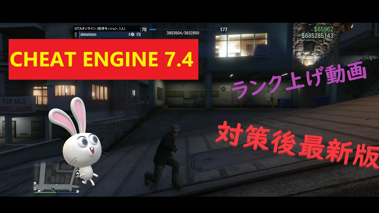 Gta5 Cheat Engine ランク上げ 22 3 27 Youtube