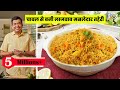        mix vegetable tahiri    pulao recipesanjeev kapoor