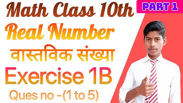 Class 10 maths exercise 1B // Up Board // NCERT Book (Dr. Manohare) Solution. #SPkrantieducation