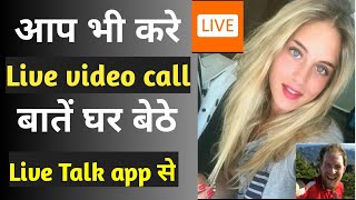 online Live video calling Live Talk , #LiveTalk screenshot 4