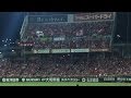 2016/10/12 マツダスタジアム(CSファイナルステージ第1戦・広島-DeNA)9回表開始前の燃える赤ヘル僕らのカープ