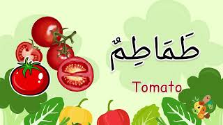 BAHASA ARAB - Mengenal Sayur-Sayuran