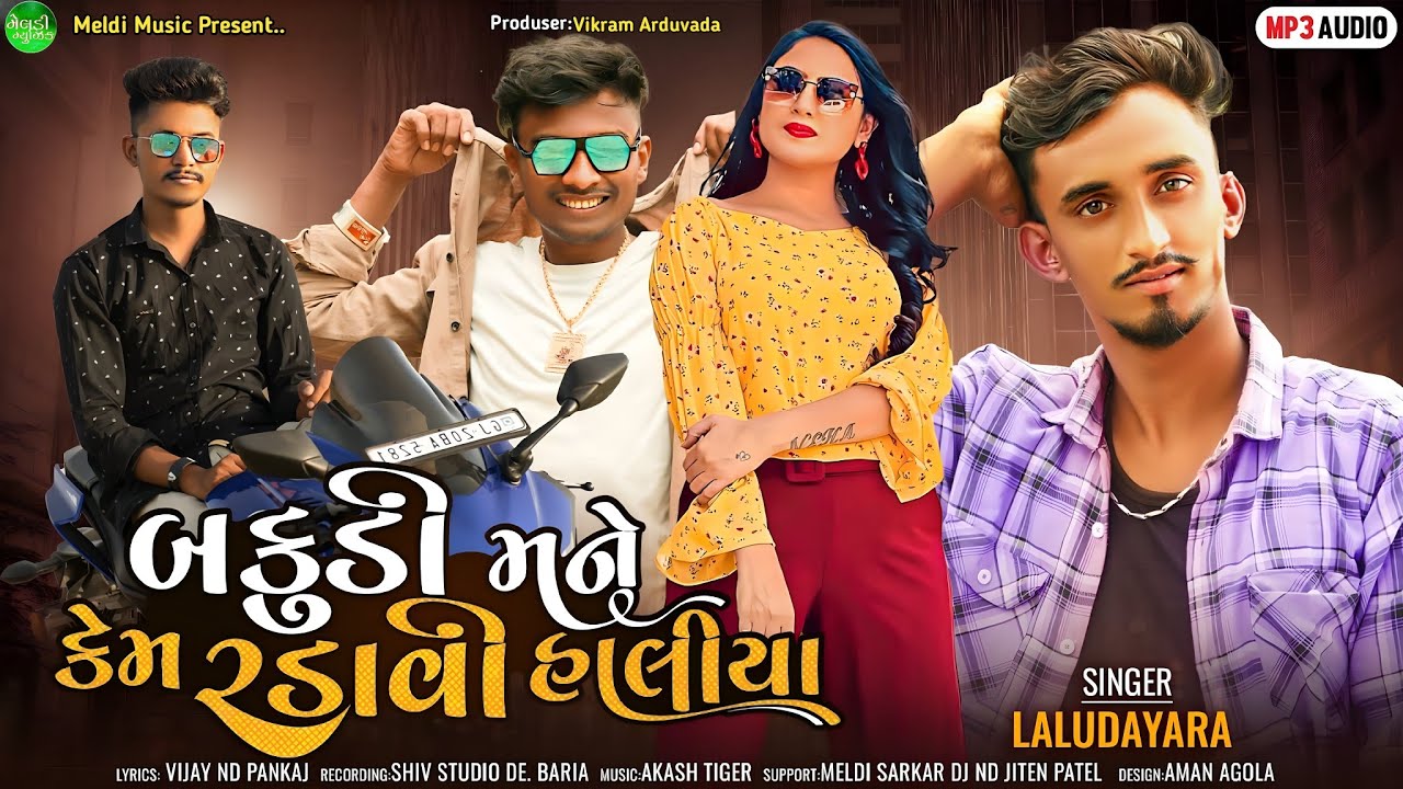 Lalu Dayra New Timli 2022 || Bakudi Mane Kem Radavi Haliya || @Meldimusictimli