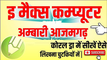 Corel draw me 3d text kaise banaye!! use extrude tool !!