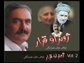 ژوند اؤ قرار حمزہ بابا غنی خان اباسین یوسف زئی آواز دہ فیاض خان خیشکی