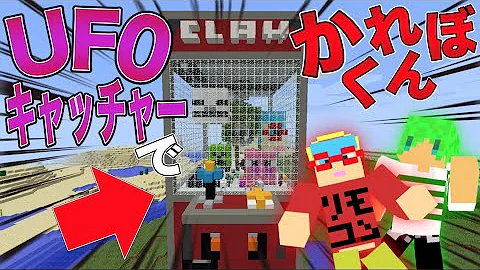 りもこんクレーンゲーム Mp3
