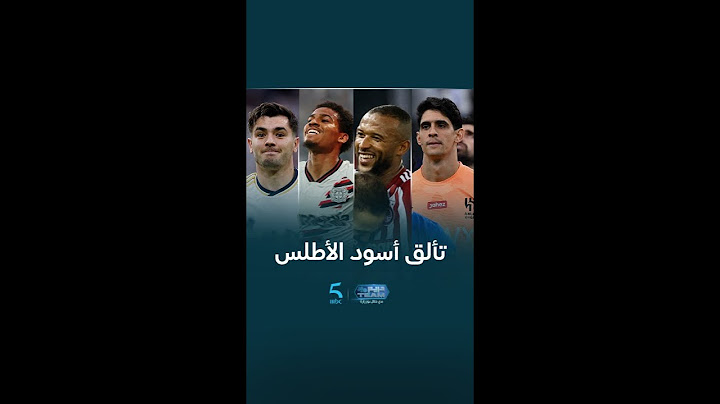 تألق أسود الأطلس هاد سيمنة في في أفريقيا و آسيا وأوروبا #دريم_TEAM  #MBC5  #brahimdiaz  #bono  #بونو