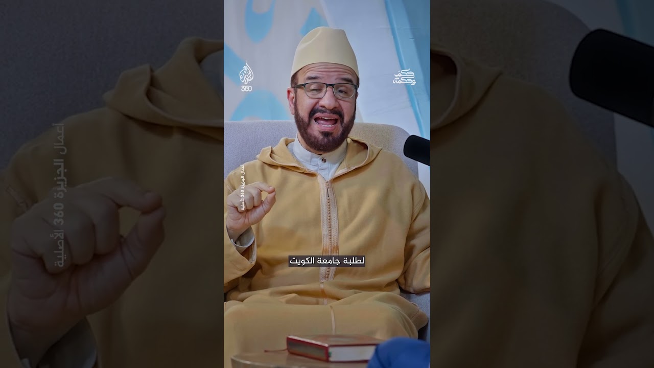 "الحوار المفتوح واليومي مع الأبناء من أسرار العلاقة الجيدة معهم" | حكم وحكمة