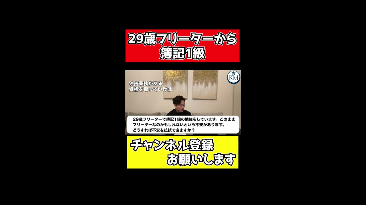 ＵＳＣＰＡ ＦＡＲ日本会計士、簿記1級取得者向け長短期合格セット USCPA(米国公認会計士)のリアルな難易度とは【税理士試験と