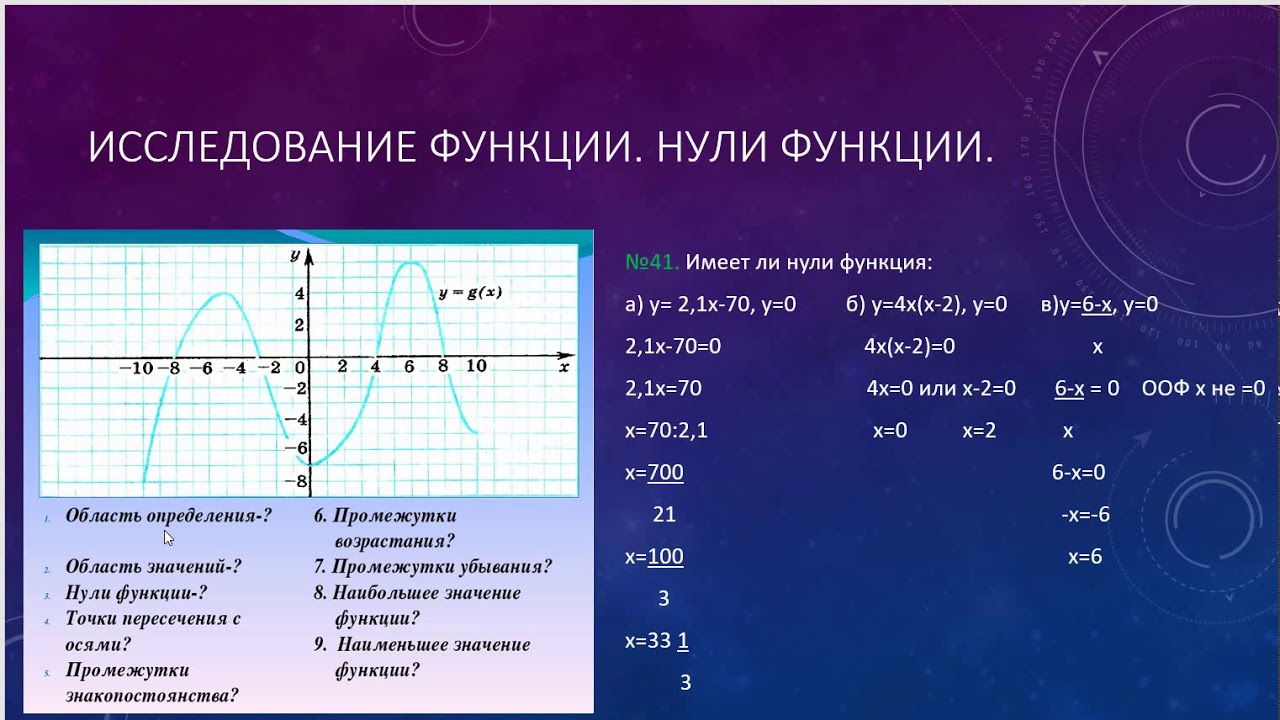 Тест функция 10 класс