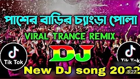 পাশের বাড়ির চ্যাংড়া পোলা। Pasher Barir Chengra Pola Dj | Sweety | Tiktok Viral Trance Remix |