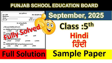 pseb class 5th hindi september paper 2025 l pseb class 5 hindi september sample paper