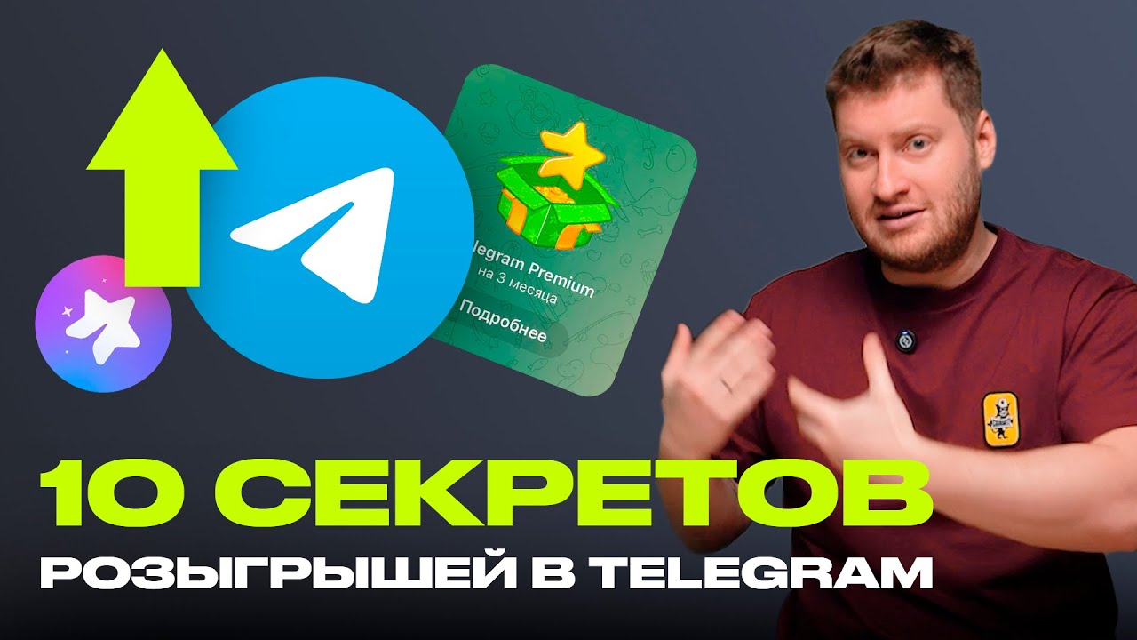 Как раскрутить Telegram-канал в 2025 году? Самый эффективный способ