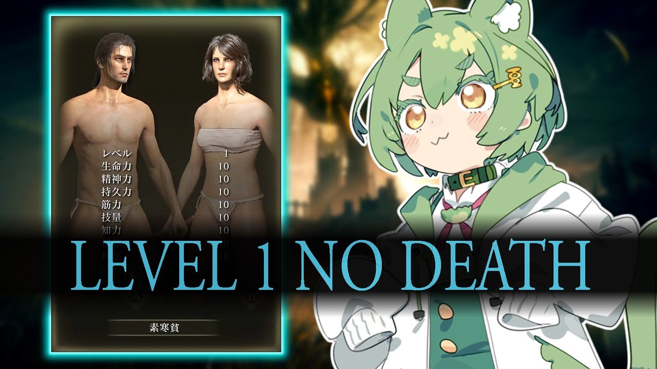 【ELDEN RING】レベル1ノーデス全追憶ボス撃破で王となる