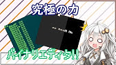 ポケモン金銀で任意コード実行 ポケモン第二世代任意コード実行講座 Part 01 Youtube ポケモン金銀で任意コード実行 ポケモン第二世代任意コード実行講座 Part 01 Youtube