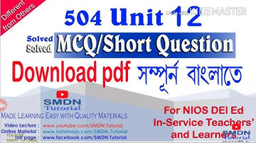 504 Unit 12 l MCQ in Bengali pdf Download l SMDN Tutorial