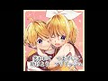 プリンスとヒロイン feat 鏡音レン 鏡音リン