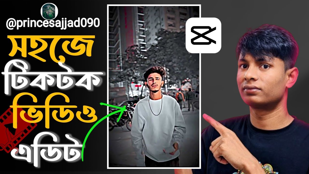 New TikTok video edit | How to video editing mobile in capcut | সহজে ভিডিও এডিট 🔥 tutorial video2024
