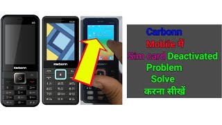 Karbonn mobile mein sim card deactivated problem Kaise solve kare / sim card deactivated problem