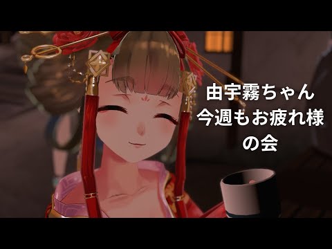 喉痛いので声出さなくてもイベント出られるように録音切り抜く作業します【40分限定生配信】 video thumb