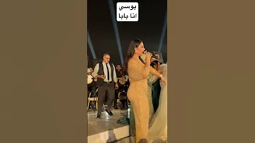 بوسي أنا بابا بوسي أنا بابا اغاني مصرية مهرجانات طرب TikTokEgypt تريند Mohamedfaragx 