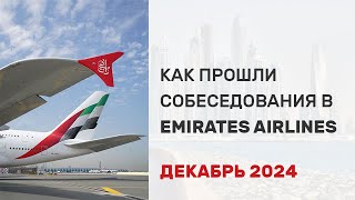 :     Emirates Airlines   2024