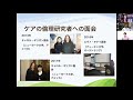 倫理学（専修紹介）