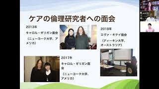 倫理学（専修紹介）
