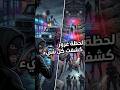 سرقة مثالية انتهت بسبب لحظة غرور