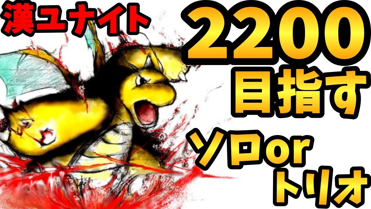 ポケモンユナイト 2118 ソロ破壊光線ミクロ練習 ゲームまとめ ポケモンユナイト 2118 ソロ破壊光線ミクロ練習 ゲームまとめ
