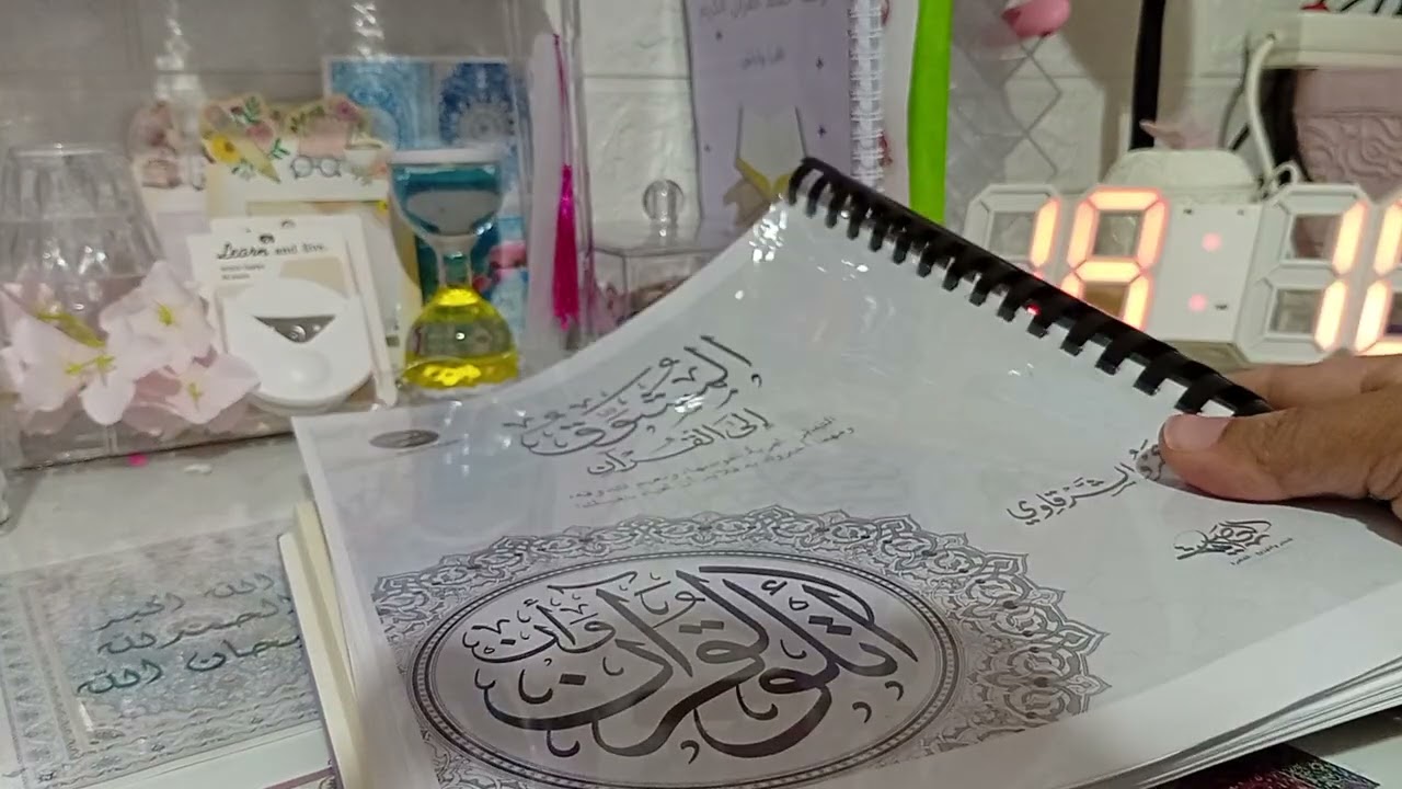 تحدي عادات 30يوم استعدادا لرمضان 