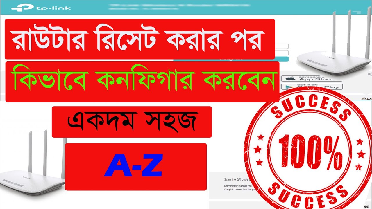 Tp Link router Reset And configuration step by step Bangla 2025 - YouTube