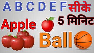 Abcd सख Abcd Video Song Abcd Video For Kids Gr Topic Study