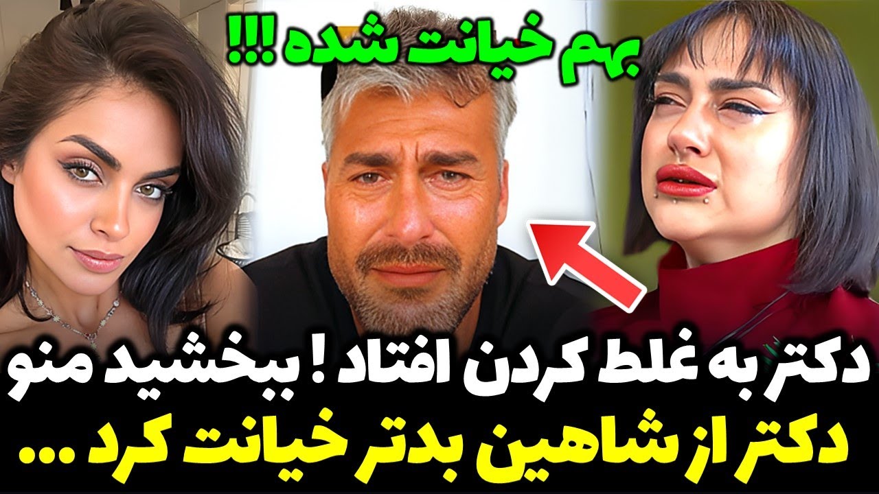 عذرخواهی کردن پژمان از زنان ایرانی ؛ لو رفتن دروغ بهار و دکتر در عشق ابدی قسمت 81 | قسمت81 عشق ابدی