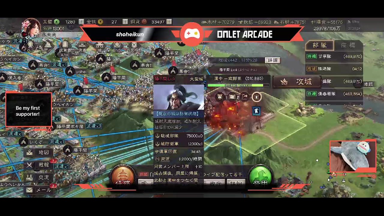 三國志 真戦 via Omlet レベル9陽平関の戦い YouTube