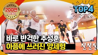 2020년 예능 베스트 클립 4 #집사부일체 #SBSBEST