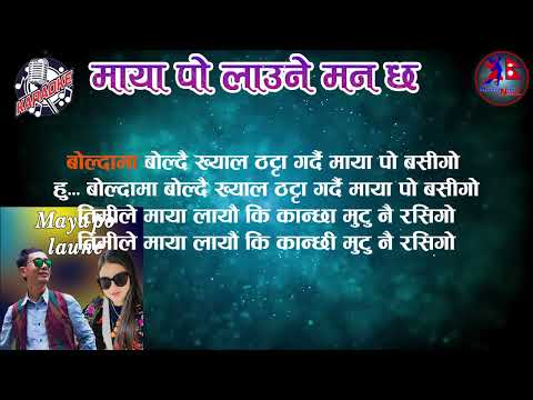 Mayapo Laune Man, Karaoke, Music Track, Purnima Lama, Rajshukra Limbu