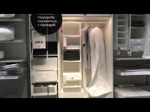 Video: PAX պահարաններ Ikea- ից (41 լուսանկար). Սպիտակ անկյունային հայելիի մոդելներ, շրջանակ և դռներ, ինտերիերի օգտագործման օրինակներ, որակի ակնարկներ