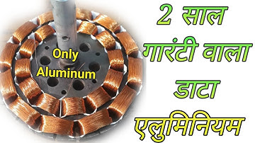 ceiling fan winding data / ceiling fan aluminum winding data