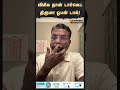 Thirumavalavan Speech | விசிக தான் டார்கெட் - திருமா ஓபன் டாக்! | Vijay | TVK | VCK | Election 2026