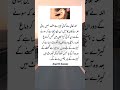 Urdu qoutes shorts  urdu qoutes  shorts  islamic qoutes  urdu poetry  viral qoutes