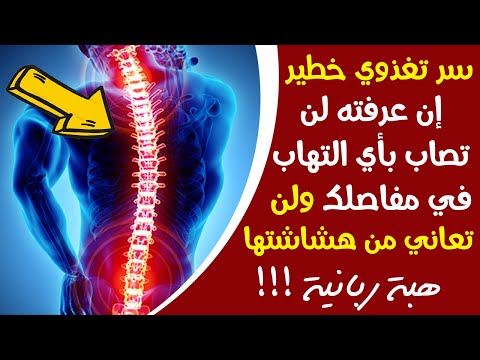 شوربة عظام اللحم ستجعل عظامك قوية ومفاصلك سليمة قل وداعا للأبد لـ هشاشة العظام والتهاب المفاصل