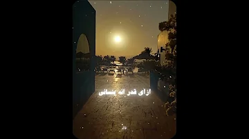 Youssif Elashry Etnsena يوسف العشري اتنسينا Spotifycarthing Lyrics Keşfetbeniöneçıkar Music 