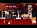 Live with Dr. Shahid Masood | GNN | 13 March 2021