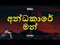 අන්ධකාරේ මන් | Andakare Man (Lyrics) Dilo