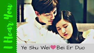 I Hear You ❤|•Chinese Drama•| Ye Shu Wei ❤ Bei Er Duo