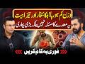 Weight Loss, Fever & Acidity - Don't Ignore These Symptoms | Imran Sanaullah Podcast