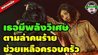 [สปอยหนัง] แม่มดมือสังหาร 2 | เมื่อเธอมีพลังวิเศษ และช่วยเหลือครอบครัวของเธอ