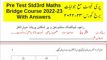 Pre Test Std.3rd Maths||Bridge Course 2022-23 ||Urdu Medium ||Answer sheet ||Jawabi paper