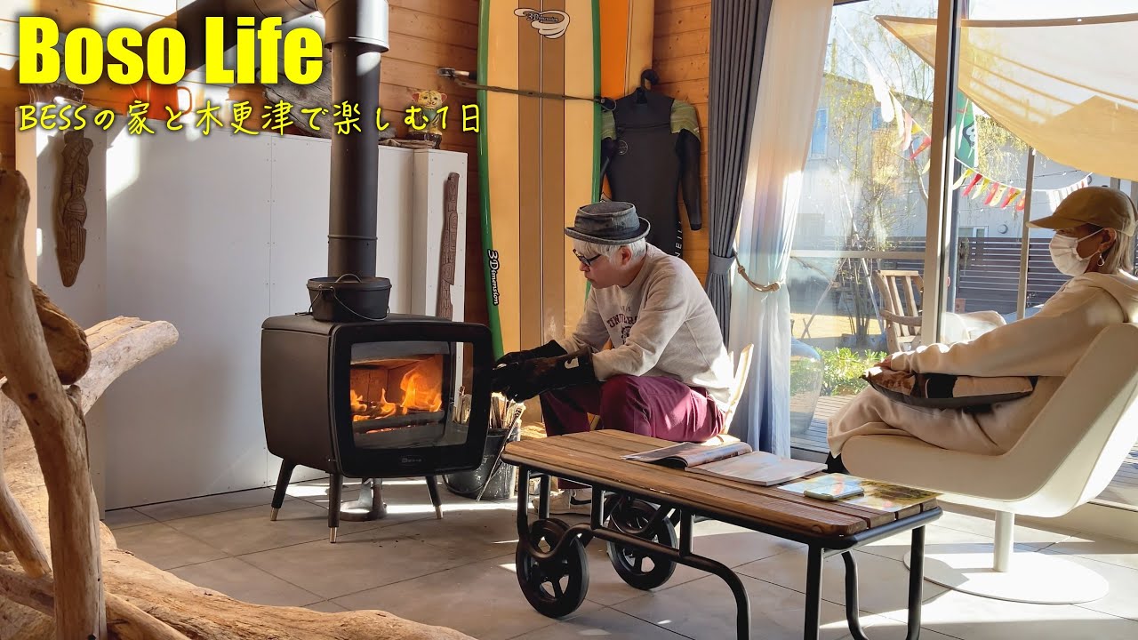 BESSの家で薪ストーブ着火＆薪割り体験♪ 木更津で木のぬくもりと絶品イタリアン、アウトレットを楽しんだ大人の休日 | 週末房総ライフ